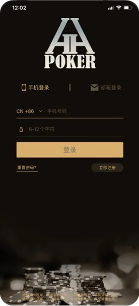 德扑圈正版官网中文-扑克界面截图